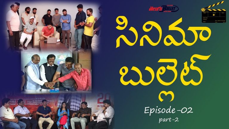 Cinema Bullet Entertainment News & Updates | Episode – 02 – Part 2 | Telugu Bullet