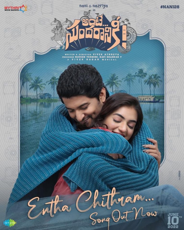‘Entha Chithram’ lyrical song from ‘Ante Sundaraniki’ is out now.