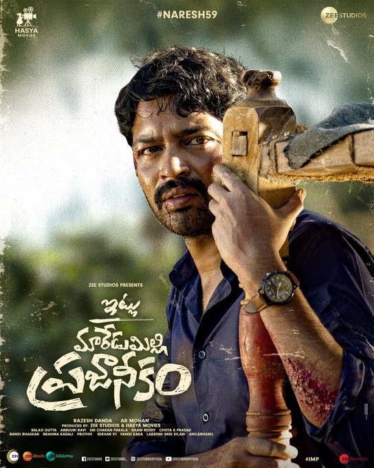 The first look poster of Allari Naresh’s ‘Itlu Maredumilli Prajaneekam’ is out now.