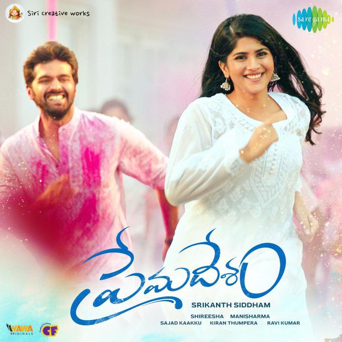 ‘Padamule Levu Pilla’ Song Lyric Video from Premadesam out now