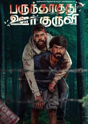 Vijay Sethupathi releases first look of survival thriller ‘Parundhaaguthu Oorkuruvi’