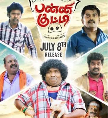 ‘Panni Kutty’ cleared for release with clean ‘U’ certificate