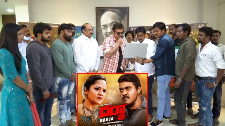 ‘Darja’ Movie Trailer Launch By Victory Venkatesh