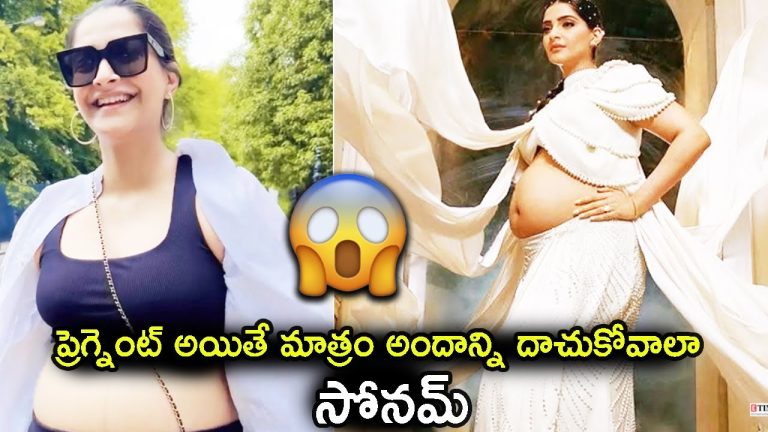 Sonam Kapoor Maternity Photoshoot Troll | Telugu Bullet |