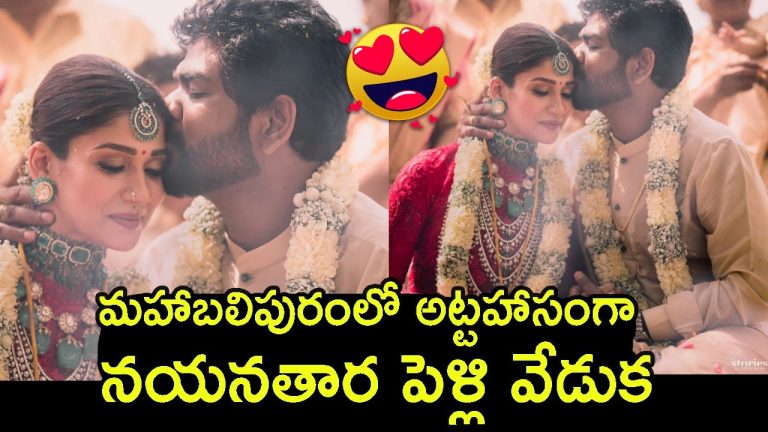 Nayanthara and Vignesh Shivan’s Wedding | Telugu Bullet |