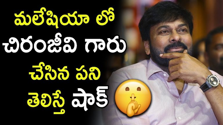Chiranjeevi Latest News | Telugu Bullet | Mega 154