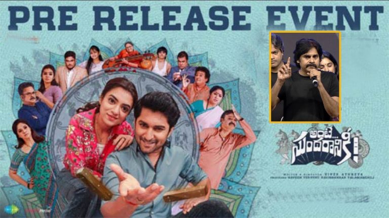 Ante Sundaraniki Pre-Release Full Event | Nani | Nazriya Fahadh | Pawan Kalyan | Telugu Bullet