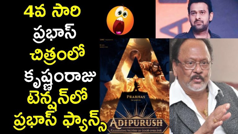 Adipurush Movie Update, Krishnam Raju in Adipurush