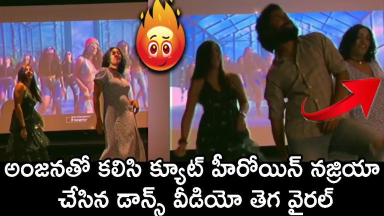 Hero Nani and His Wife, Nazriya Fahadh Dance For Thandanaanandha| Telugu Bullet |