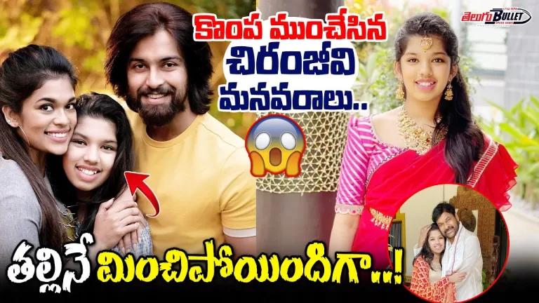 Sreeja Daughter Nivrithi About Her Parents Kalyan Dev and Sreeja Divorce | Telugu Bullet