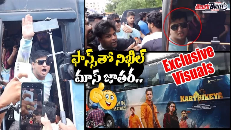 Hero Nikhil Siddharth Exclusive Visuals at Karthikeya 2 Movie | #Karthikeya2 | Telugu Bullet