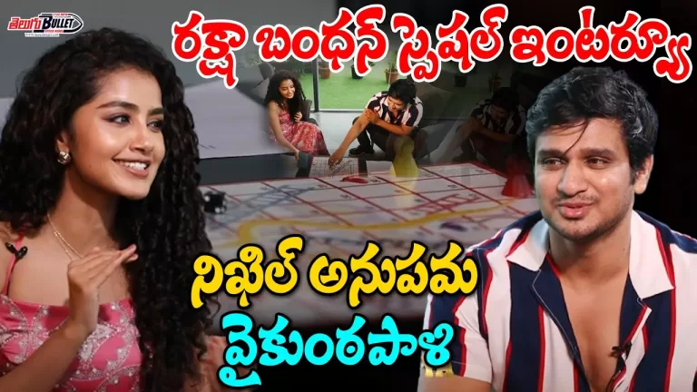Vaikunthapaali Ft Nikhil & Anupama | Nikhil and Anupama Hilarious Interview | Telugu Bullet