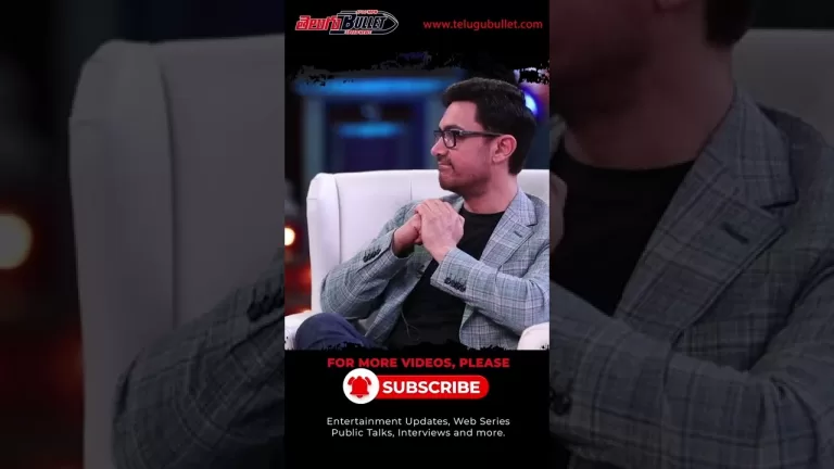 అమీర్‌ఖాన్‌ పై చిరంజీవి ప్రశంసలు | #chiranjeevi #shorts #short | Telugu Bullet