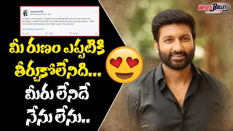 Actor Gopichand Emotional Post about His Fans | #21YrsOfGopichandInTFI | Telugu Bullet gopichand