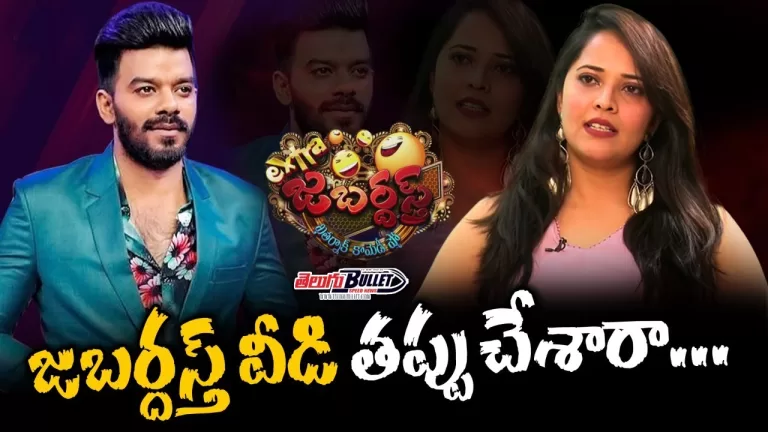 జబర్దస్త్ వీడి తప్పు చేశారా… | Sudigali Sudheer and Anasuya Bharadwaj Latest News | Telugu Bullet