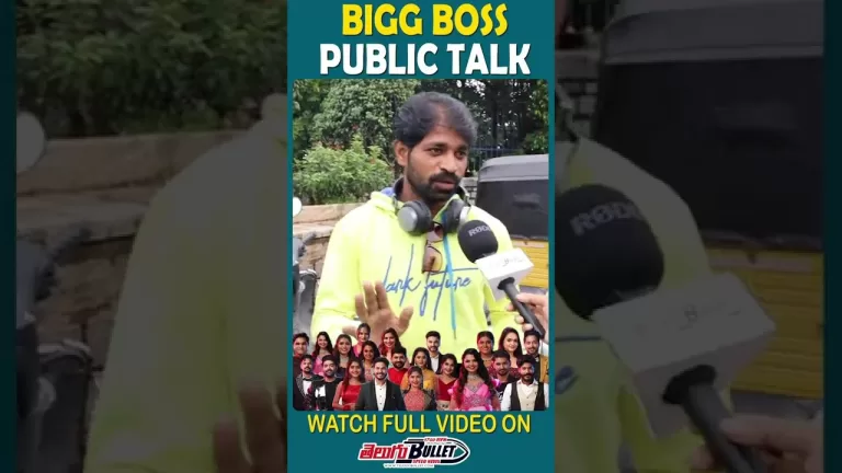 బిగ్ బాస్ కి వెళ్ళాలి అంటే డబ్బు పెట్టాలి #biggboss6telugu #biggboss6 #bigboss #ytshorts #shorts