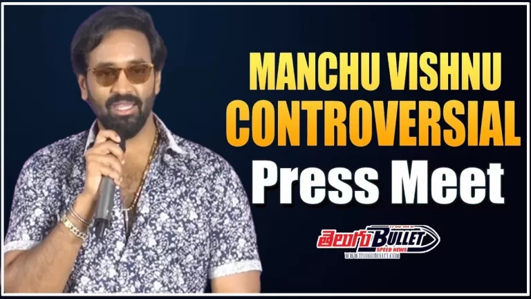 Manchu Vishnu Controversial Press Meet | Ginna | Sunny Leone | Payal Rajput | Telugu Bullet