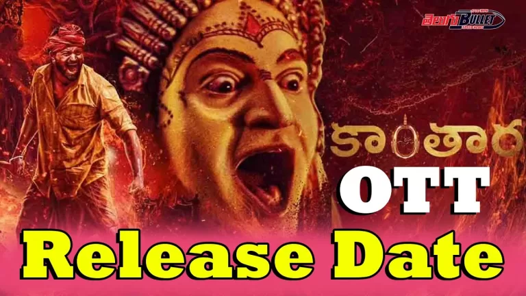 Kantara Telugu Ott Release Date | Kantara Telugu Ott Update | Kantara Ott Release | Telugu Bullet