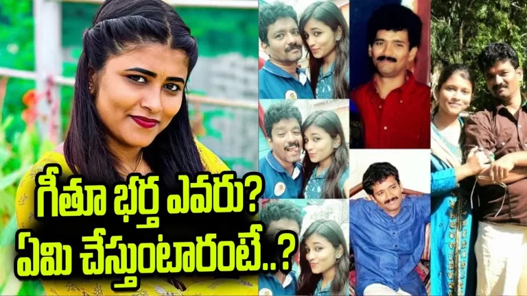 Bigg Boss 6 Telugu Geetu Royal real life Story And Family Photos | Galata Geetu | Telugu Bullet