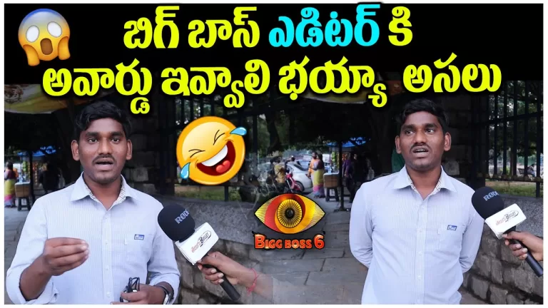 Common Man Fire On Biggboss Show In Public | Bigg Boss 6 Telugu Public Review | BB6 | Telugu Bullet