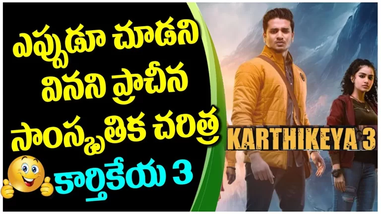 Karthikeya 3 Full Movie Story Explained | Karthikeya Part 3 Leaked Story | Nikhil | Telugu Bullet