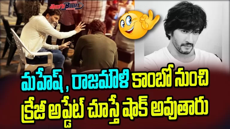 SSMB 28 Mahesh babu Intro First Look Teaser | SSMB28 Official Teaser | Trivikram | Telugu Bullet
