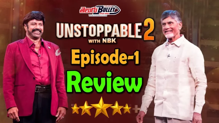 Unstoppable with NBK Season 2 Episode1 Review | Balakrishna | Nara Chandrababu Naidu | Telugu Bullet