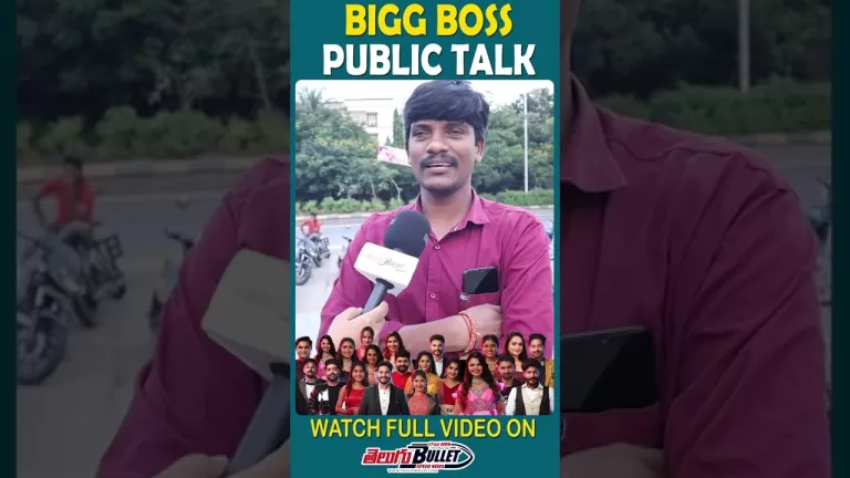 అంతగా ఏమి లేదు #shorts #ytshorts #biggboss6 #youtubeshorts #trending #publictalk#godfather#nagarjuna