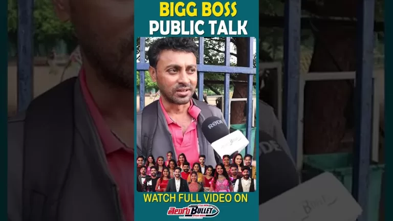 బిగ్ బోస్ వెస్ట్ అంతే #shorts #short #biggboss6 #biggboss6telugu #publictalk #ytshorts #publicreview