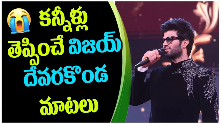 Vijay Deverakonda Stealing Many Hearts With Their Mesmerizing Speech At Siima Awards | Telugu Bullet