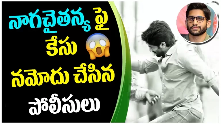 Case File On Naga Chaitanya New Movie | Latest Tollywood Movie Update | Samantha | Telugu Bullet