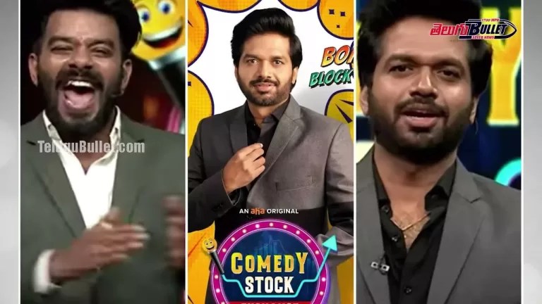 దద్దరిల్లపోతున్న సుధీర్,అనిల్ రావిపూడి ప్రోమో | Comedy Stocks Exchange latest Promo | Telugu Bullet