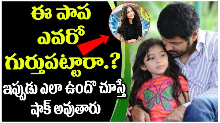 Nanna Movie Child Artist As Heroine With Chiyan Vikram In Ponniyin Selvan Movie | Telugu Bullet