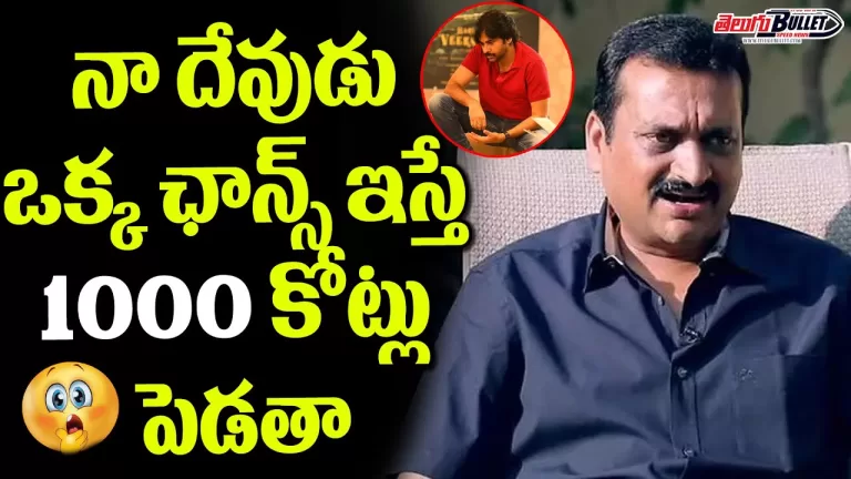 Bandla Ganesh Sensational Tweet About Pawan Kalyan New Look | Hari Hara Veera Mallu | Telugu Bullet