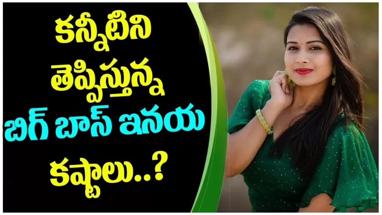 Actress Inaya Sultana Emotional Words about Her Life | RGV Dance with Inaya Sultana | Telugu Bullet