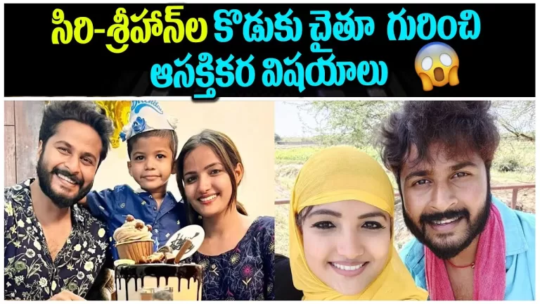 Srihan Biography | Bigg Boss 6 srihan real life story | Siri Srihan son | Bigboss 6 | Telugu Bullet