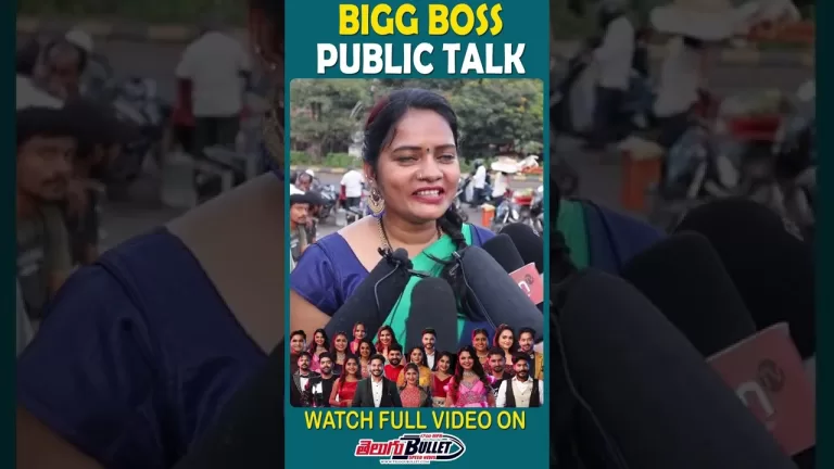 బిగ్ బాస్ లో గీతూ తోపు..అంతే #shorts #biggboss6telugu #publictalk #trending #ytshorts #youtubeshorts