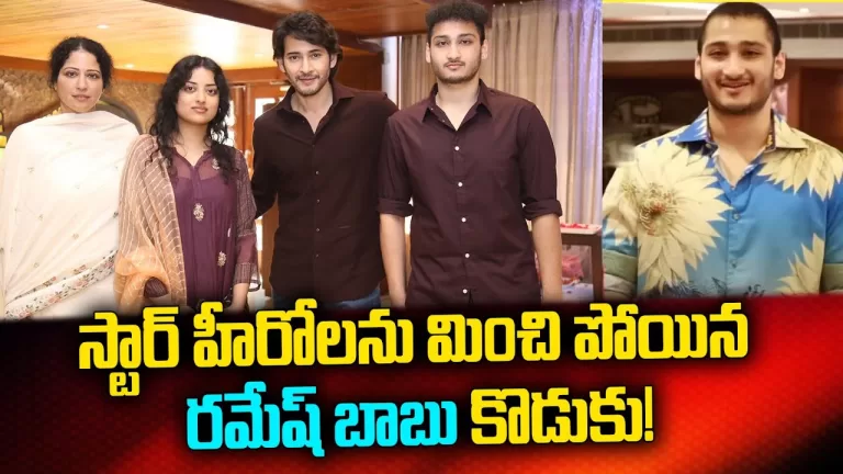 Ramesh Babu Son, Daughter and Wife Visuals at Actor Krishna Chinna Karma | Maheshbabu | TeluguBullet