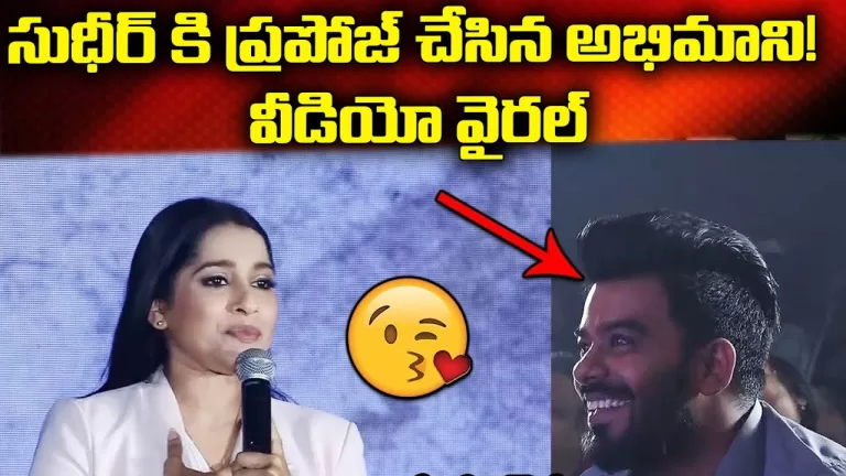 Rashmi Gautham FINALLY Revealed about Sudigali Sudheer | Rashmi EMOTIONAL Video | Telugu Bullet