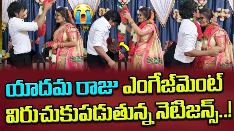 Comedian Yadamma Raju Emotional Love Story | Yadamma Raju Got Engaged To Stella | Telugu Bullet