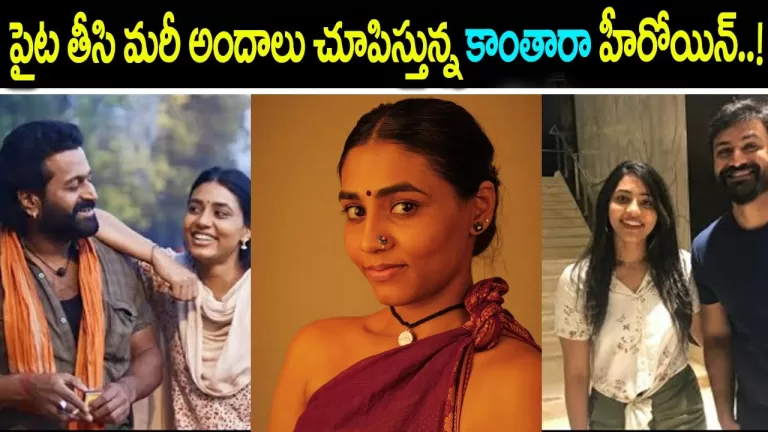 Kantara Heroine Sapthami Gowda lifestyle | Family | Sapthami Gowda Biography 2022 | Telugu Bullet