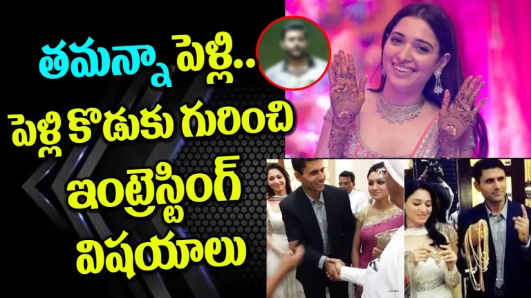 Tamanna Bhatia secretly got Married to her longtime cricketer boyfriend Tamanna Wedding|TeluguBullet
