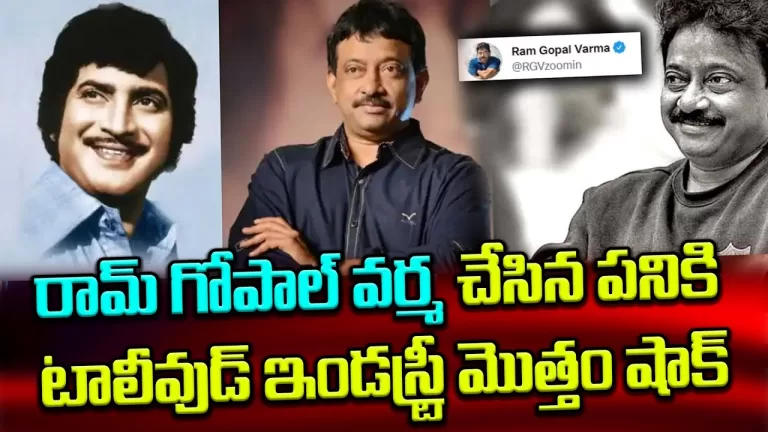 Ram Gopal Varma Tweet On Krishna Last Journey| Hero krishna Last Journey | Maheshbabu| Telugu Bullet