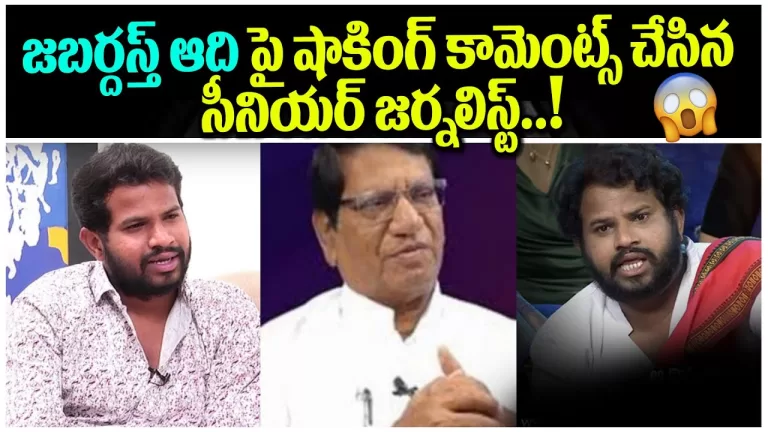 Imandhi Ramarao Shocking Comments On Hyper Aadi | Jabardasth Hyper Aadi Skits | Telugu Bullet