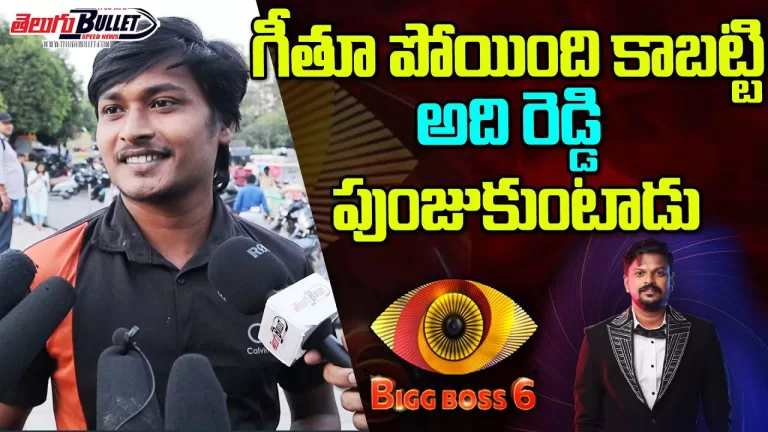 Bigg Boss 6 Telugu Fan Shares Unknown Facts About Revanth Behavior In The House | Telugu Bullet