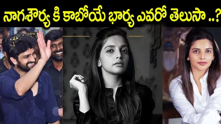 Naga Shourya Wife Anusha Shetty Family Background | Naga Shaurya Anusha Shetty Marriage|TeluguBullet