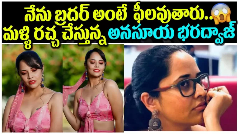 Anchor Anasuya Shocking Comments On Fans At Maya Petika Unboxing Event | Payal Rajput | TeluguBullet