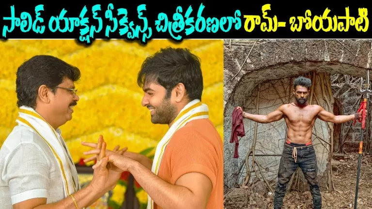 Bobbili Raja Hunt Trailer | Ram Pothineni Sreeleela| Boyapati Sreenu | Sivakarthikeyan |TeluguBullet