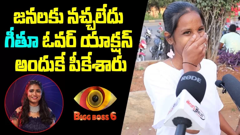 Big Boss Fan Full Fires On Geetu | Geetu Royal | Bigg Boss 6 Telugu Public Talk | Telugu Bullet