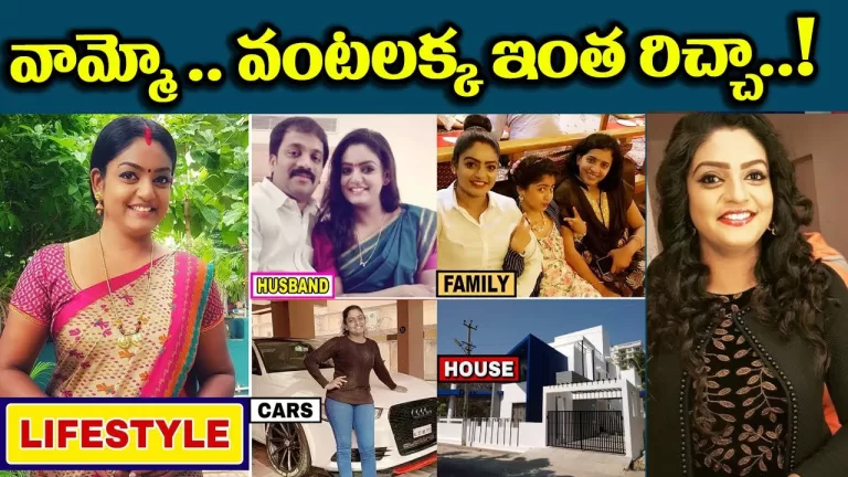 Karthika Deepam Vantalakka Lifestyle In Telugu | 2021 | Husband, House, Cars, Family | Telugu Bullet